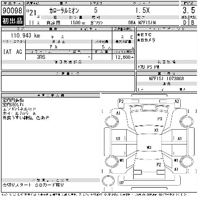 Toyota Corolla Rumion