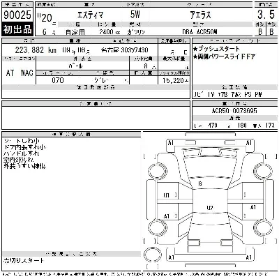 Toyota Estima