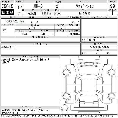Toyota MR-S