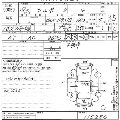Suzuki Cervo
