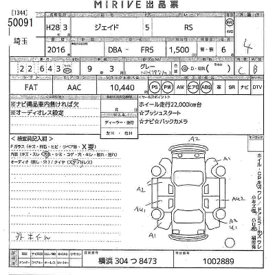Honda Jade