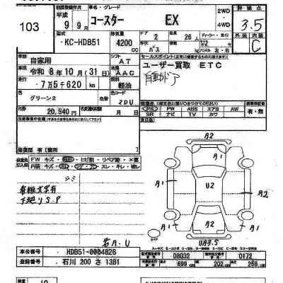 Toyota Coaster