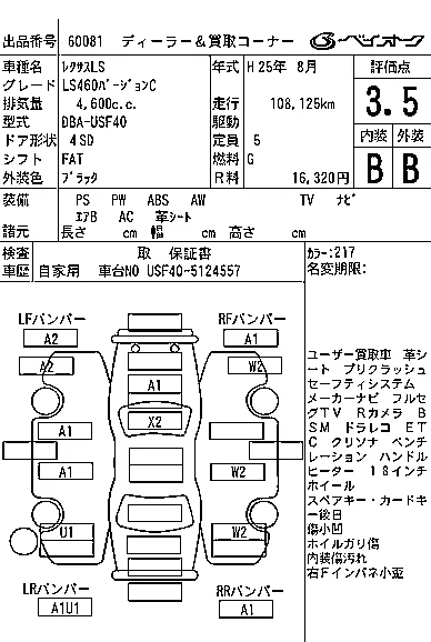 Lexus LS460L