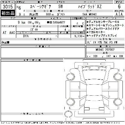 Suzuki Spacia Gear