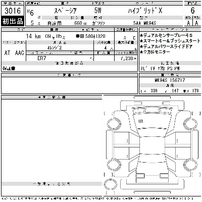 Suzuki SPACIA