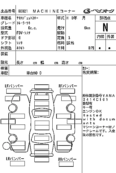 YAMAHA  JET S YELLOW 