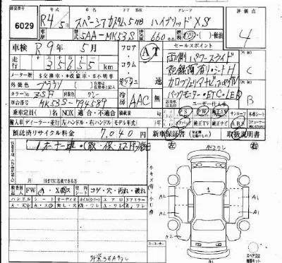 Suzuki SPACIA CUSTOM