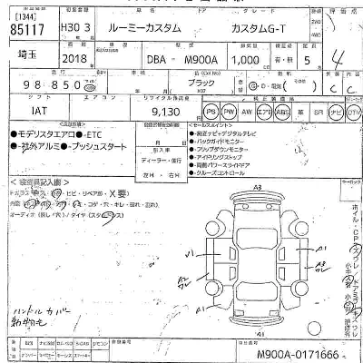 Toyota Tank