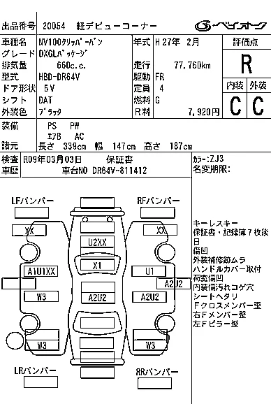 NISSAN CLIPPER VAN