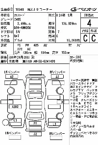 Цена авто Toyota Alphard с аукционов Японии, номер кузова ANH20W, пробег 139 000, оценка 8