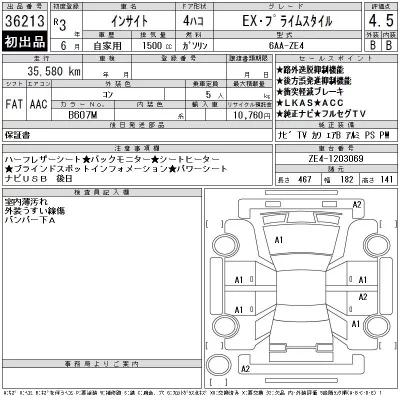Honda Insight