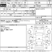 Toyota RegiusAce