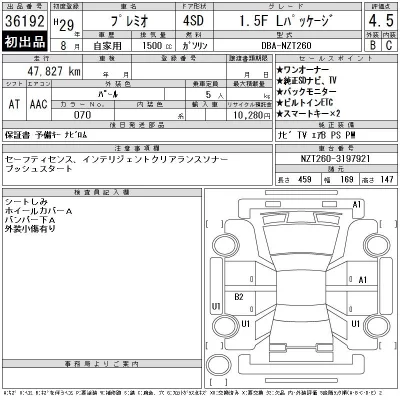 Toyota Premio
