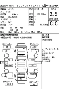 Цена авто Mazda AZ-Wagon с аукционов Японии, номер кузова MJ23S, пробег 136 000, оценка 2