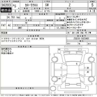 catalog-car-12