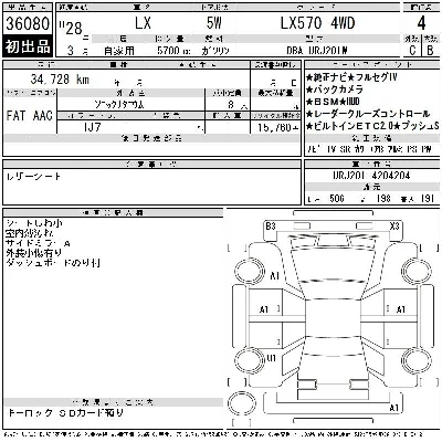 Lexus LX570