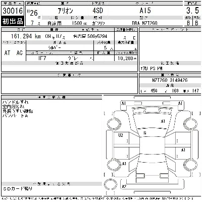 Toyota Allion