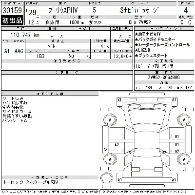 Toyota Prius PHV