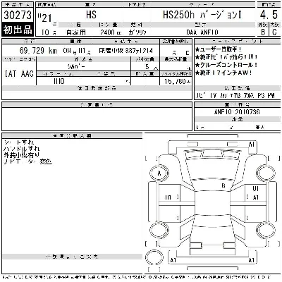 Lexus HS250h
