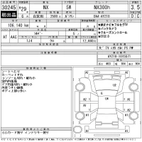 Lexus NX300h