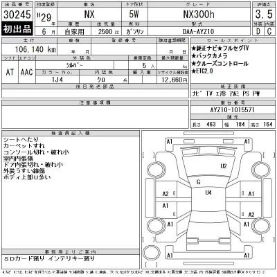 Lexus NX300h