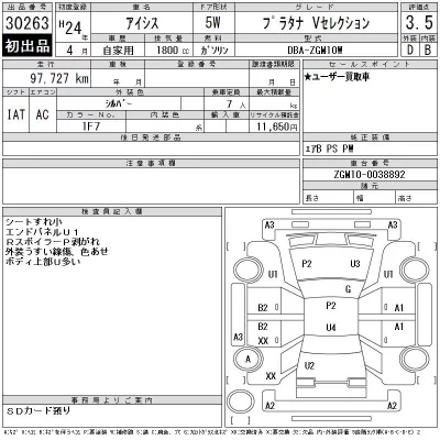 Toyota Isis