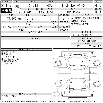 Toyota Premio