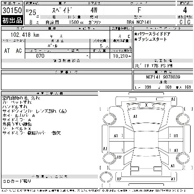 Toyota Spade