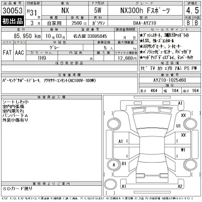 Lexus NX300h