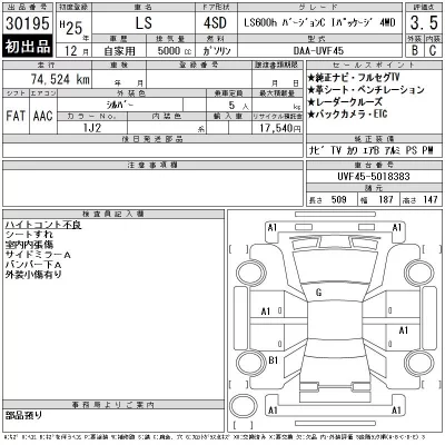 Lexus LS600h