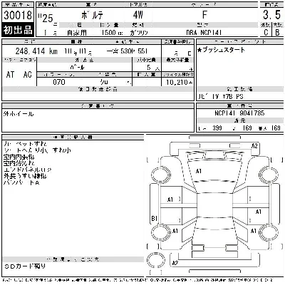 Toyota Porte
