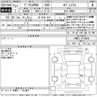Toyota Prius PHV