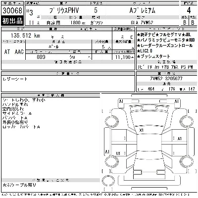 Toyota Prius PHV