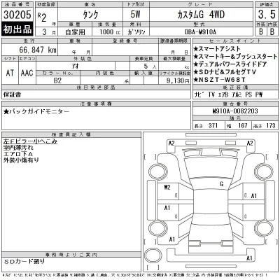 Toyota Tank