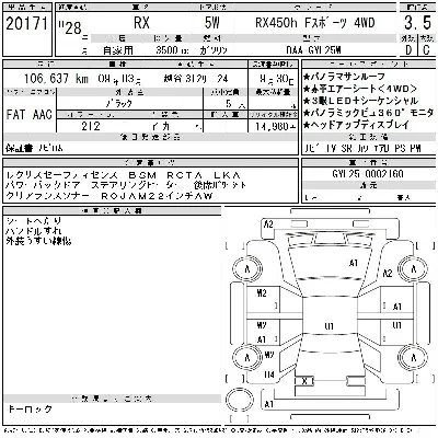 Lexus RX450h