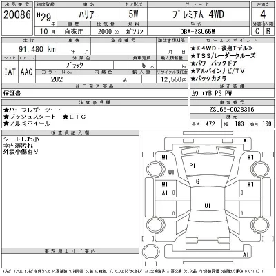 Toyota Harrier