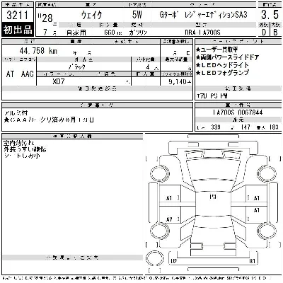 Daihatsu Wake