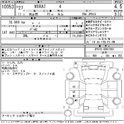 Toyota Mirai