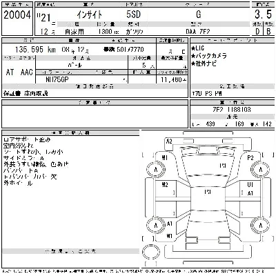 Honda Insight