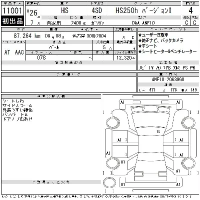 Lexus HS250h