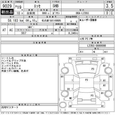 Daihatsu Esse