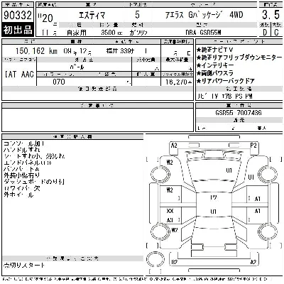 Toyota Estima