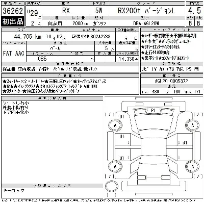 Lexus RX300