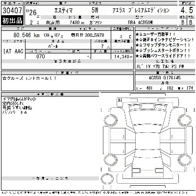 Toyota Estima
