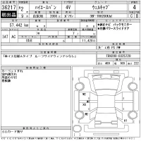 Toyota HiAce Van