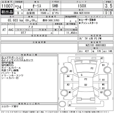Toyota Auris