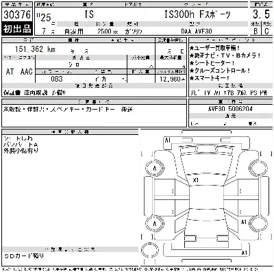 Lexus IS300h