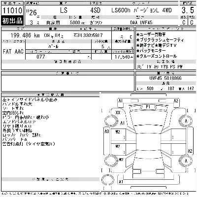 Lexus LS600h