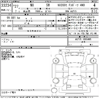Lexus NX300