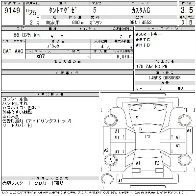 Daihatsu Tanto Exe